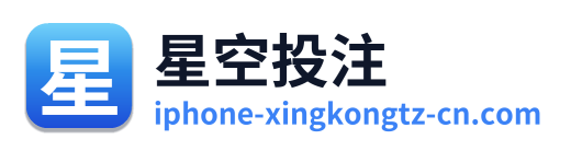 星空投注
